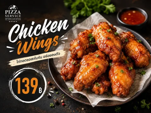 ไก่ทอดซอสเข้มข้น